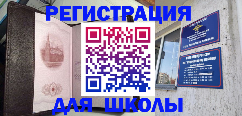 пропишу в квартире в Завитинске