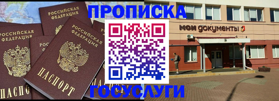 временная регистрация в квартире в Завитинске