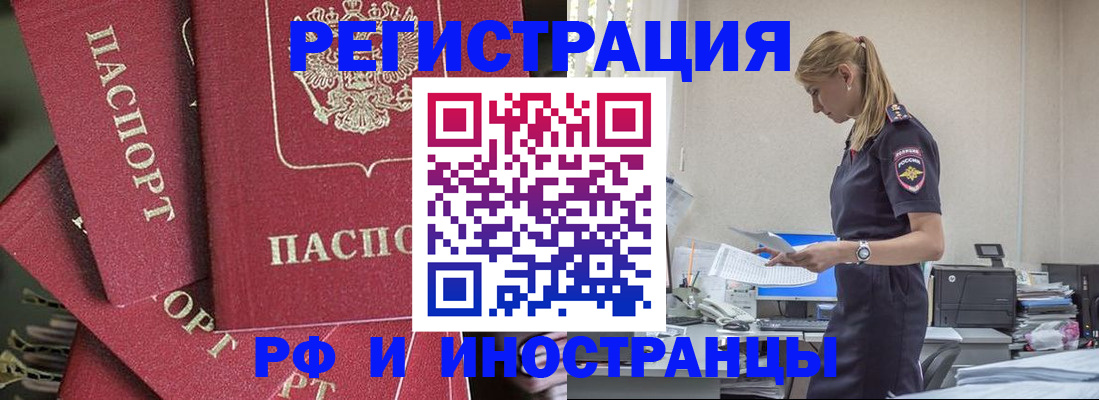 прописка поиск в Завитинске