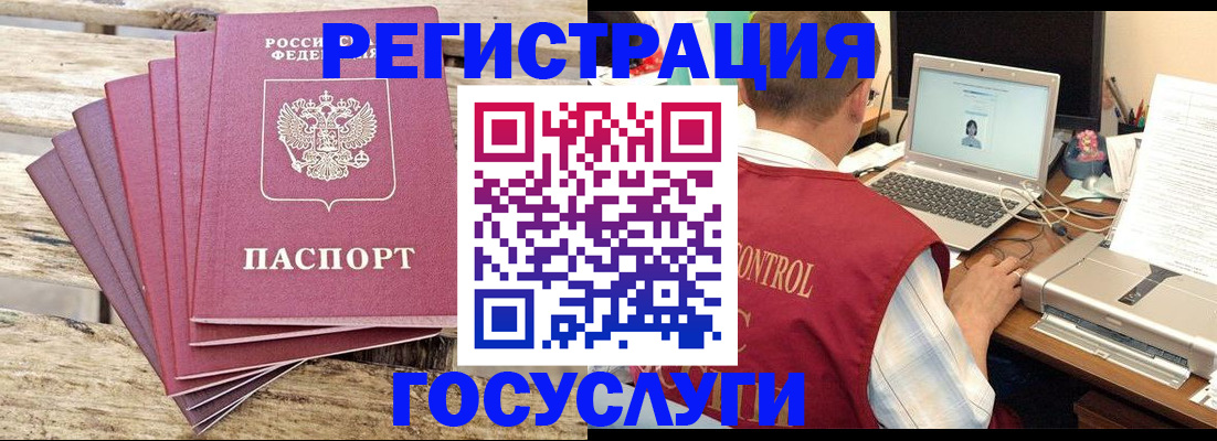 прописка паспорт в Завитинске
